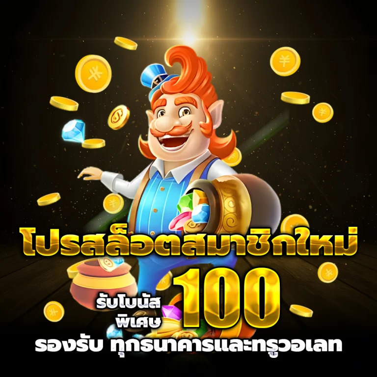 tanjiro เว็บตรง